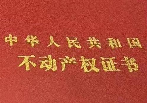 德惠房子抵押给银行贷款利率多少 ?