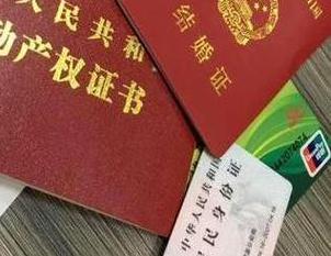 德惠房子不是自己的能去办理房屋抵押贷款吗？