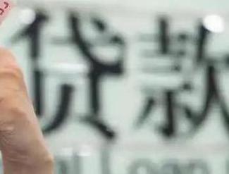 德惠贷款到期怎么续贷？